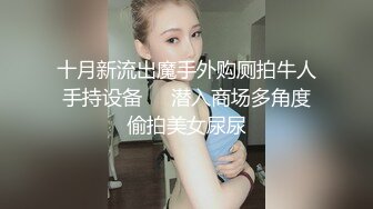 10-6酒店偷拍白领美女为了上位假期也不能休息开房被领导啪啪（后续）