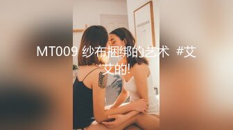 MT009 纱布捆绑的艺术  #艾艾的!